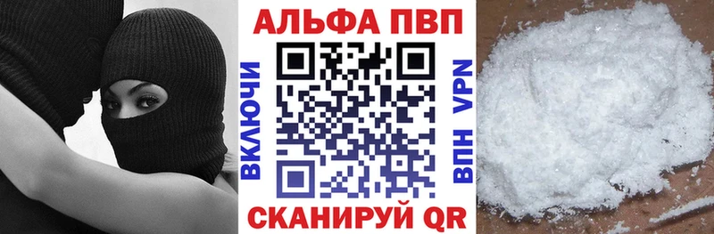 Альфа ПВП СК КРИС  Купить закладки  Навашино 