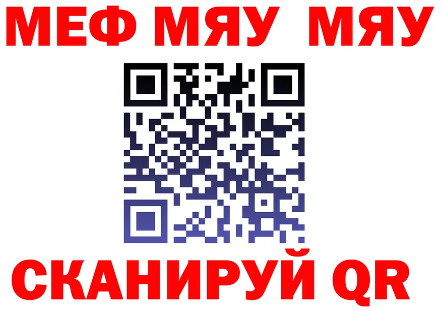 МЯУ-МЯУ 4 MMC ТОР это OMG Навашино