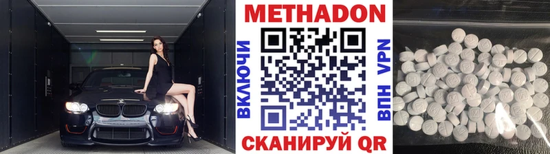 МЕТАДОН methadone  Купить закладки  Навашино 